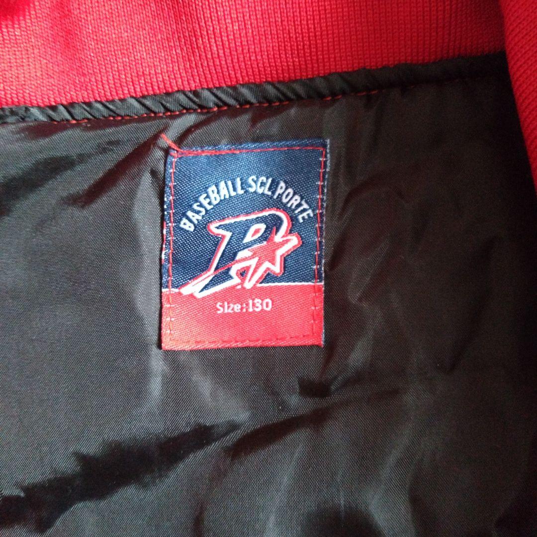 Ema【ポルテ】野球グランドコート130サイズ