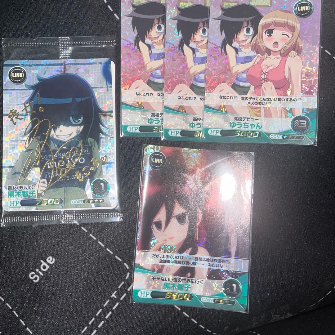 ファイブクロス　私がモテないのはどう考えてもお前らが悪い　黒木　サイン　わたもて