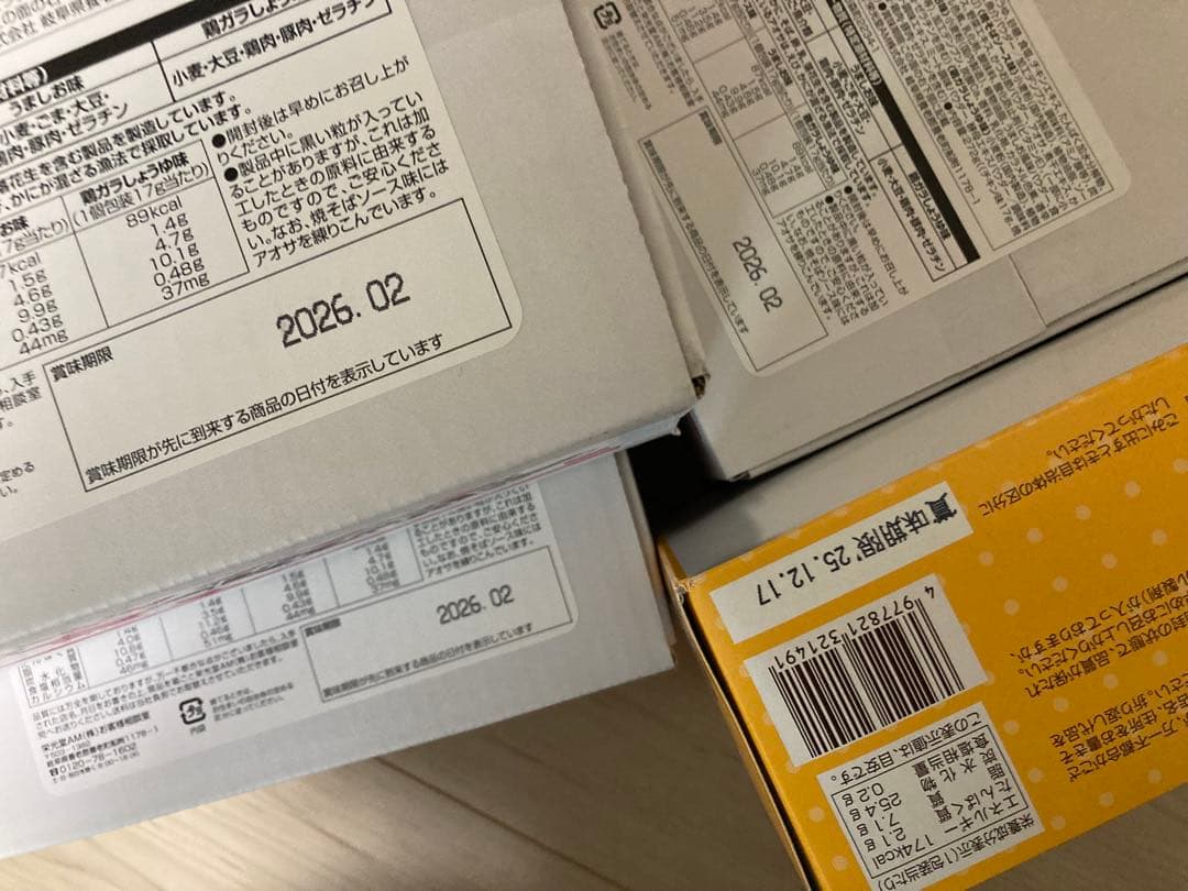 お菓子　大量　安売り　ポテトフライ　ヤングドーナツ　おやつカルパス　チップスター