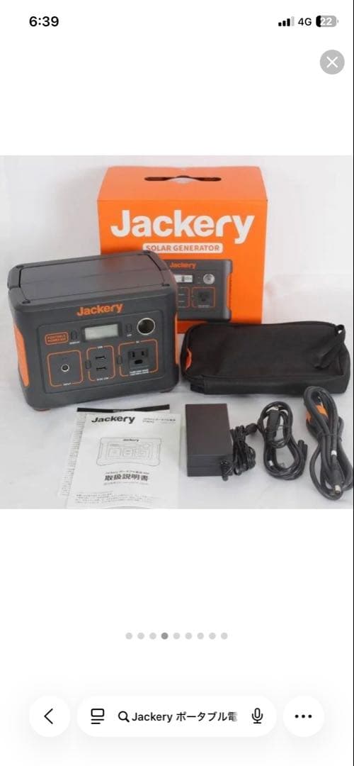 Jackery ポータブル電源 PTB041