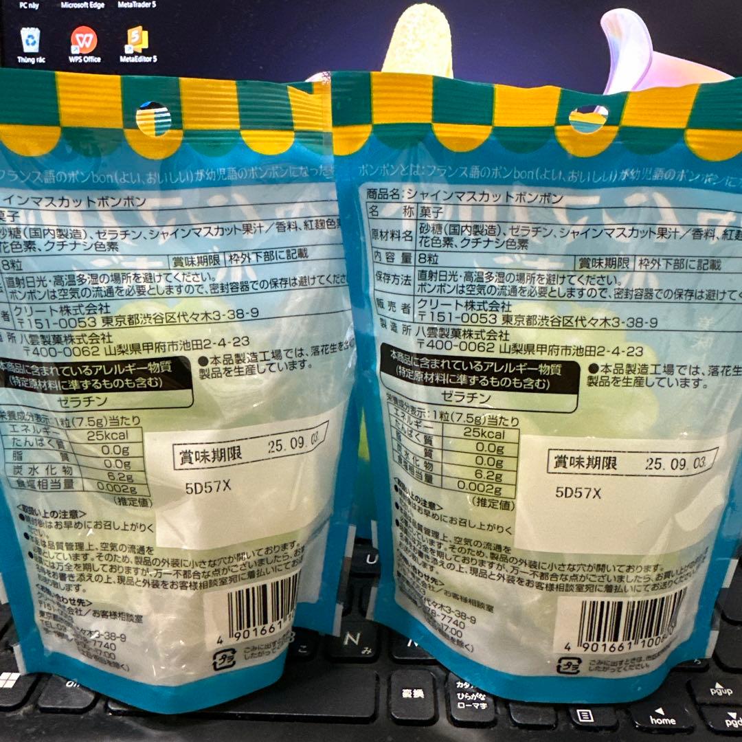 シャインマスカットボンボン5個セット
