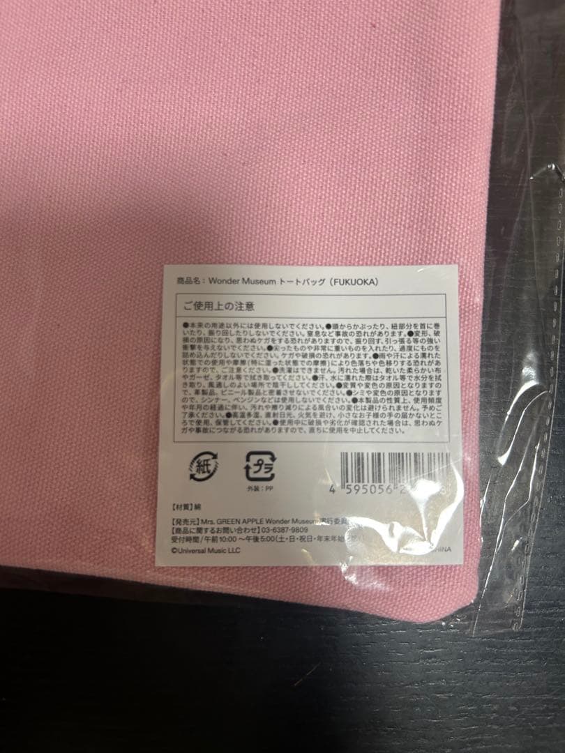 Mrs. GREEN APPLE Wonder Museum バッグ