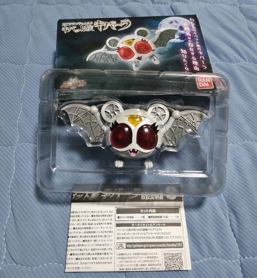 DXサウンド&LED キバット族 キバーラ 仮面ライダーディケイド