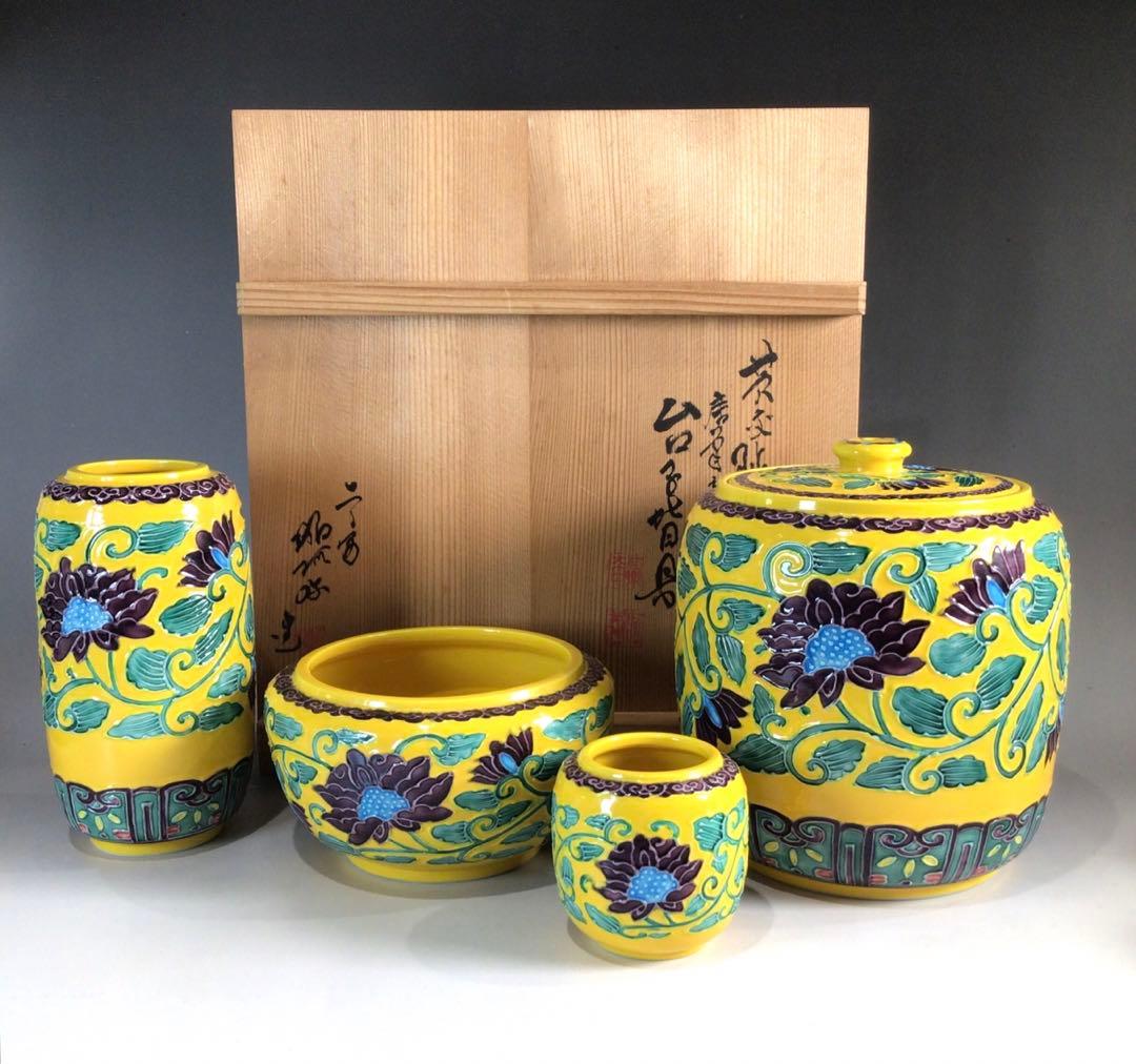 Ｐ１４１　皆具　『高野昭阿弥造』『黄交趾』『唐草文』『台子皆具』　共箱　茶道具