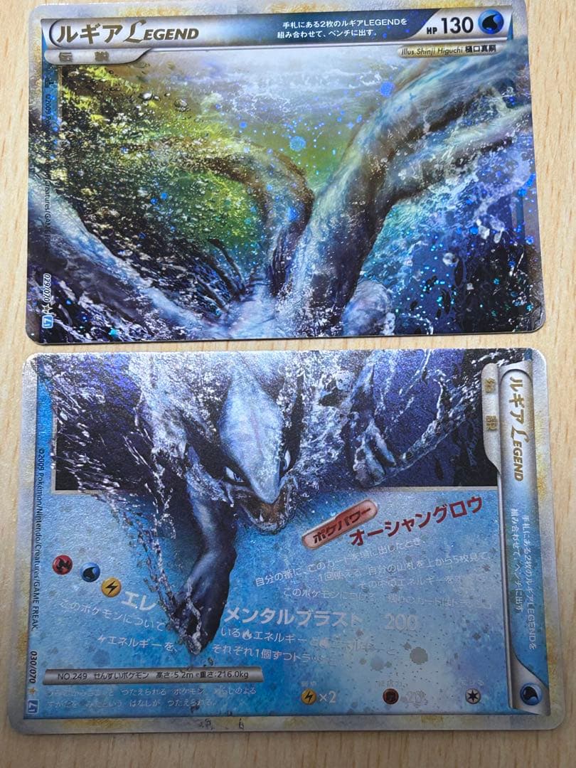 ルギアLEGEND ☆ L1 ソウルシルバーコレクション 029,030/070