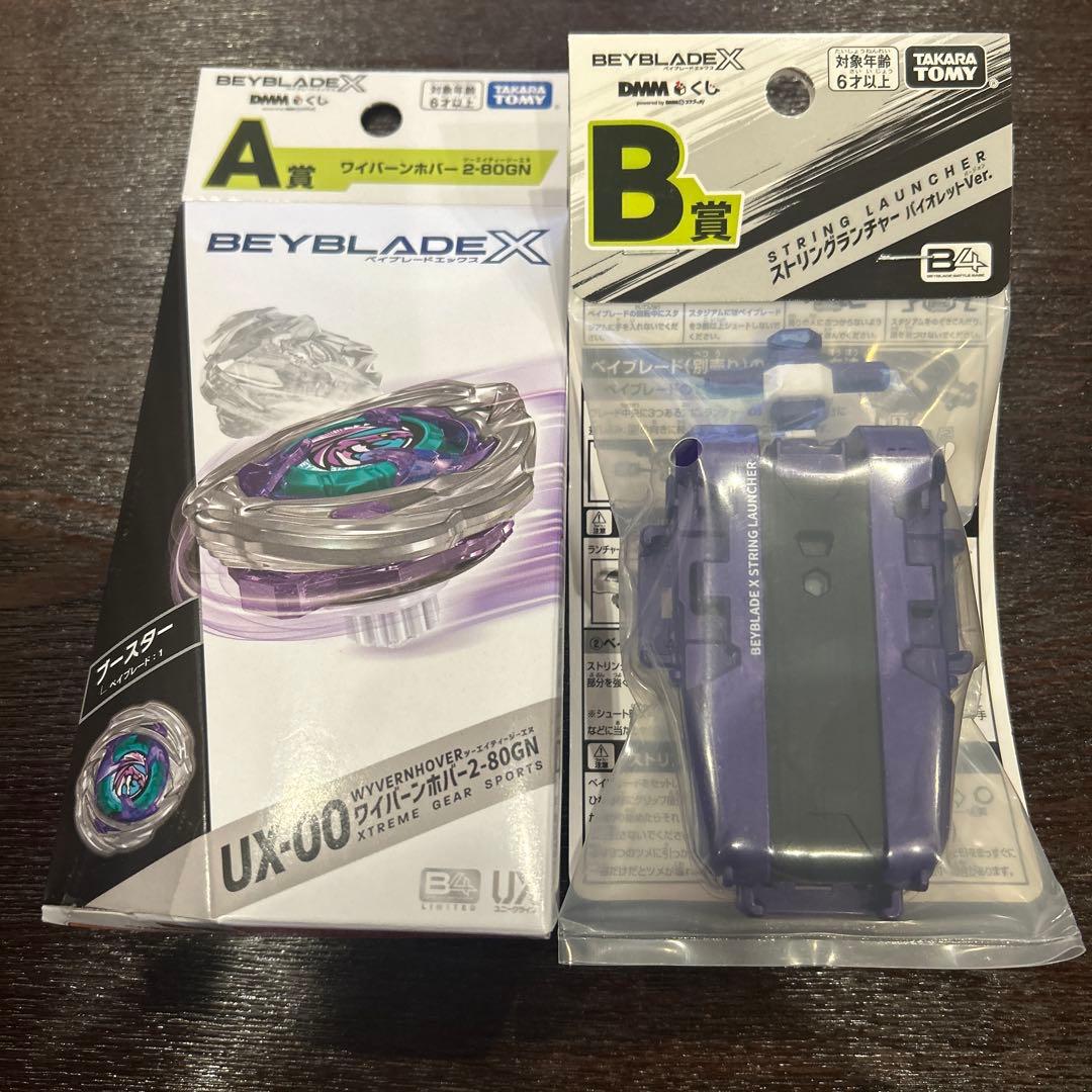 ベイブレードA賞　Ｂ賞セット　値下げ