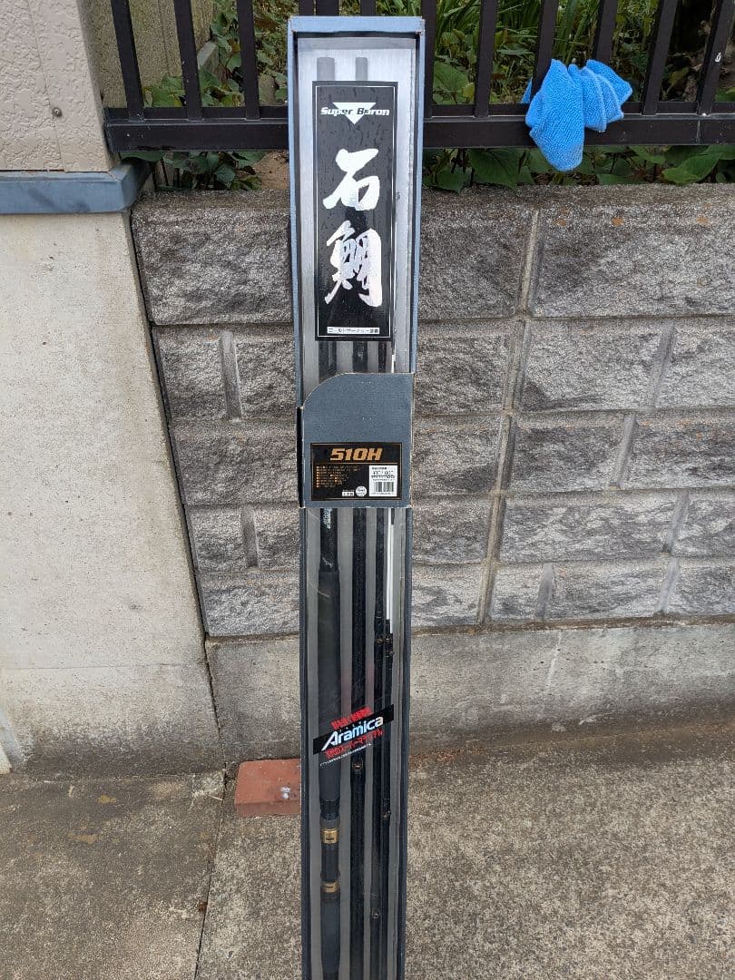 希少　未使用品　石鯛ロッド　オリムピック　スーパーボロン　アラミカ510H
