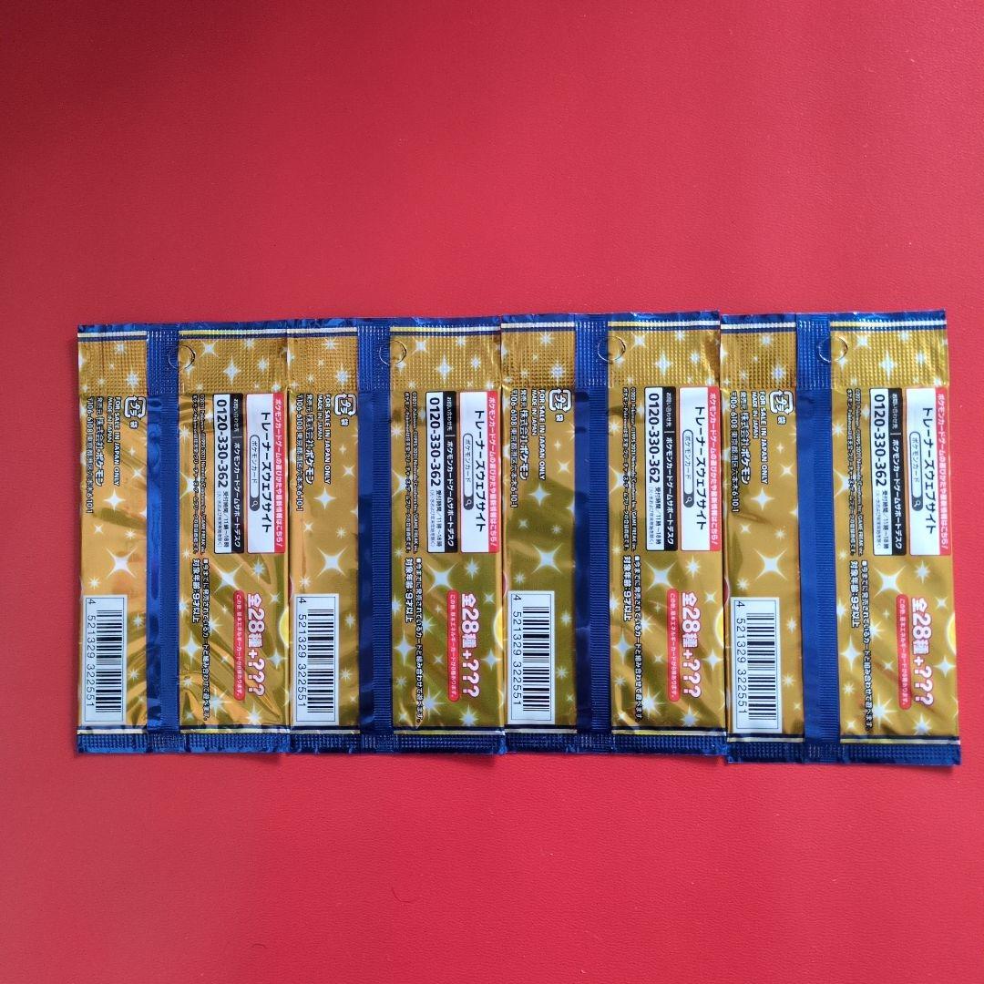 ポケモンカード 25th Anniversary Collection ✕４