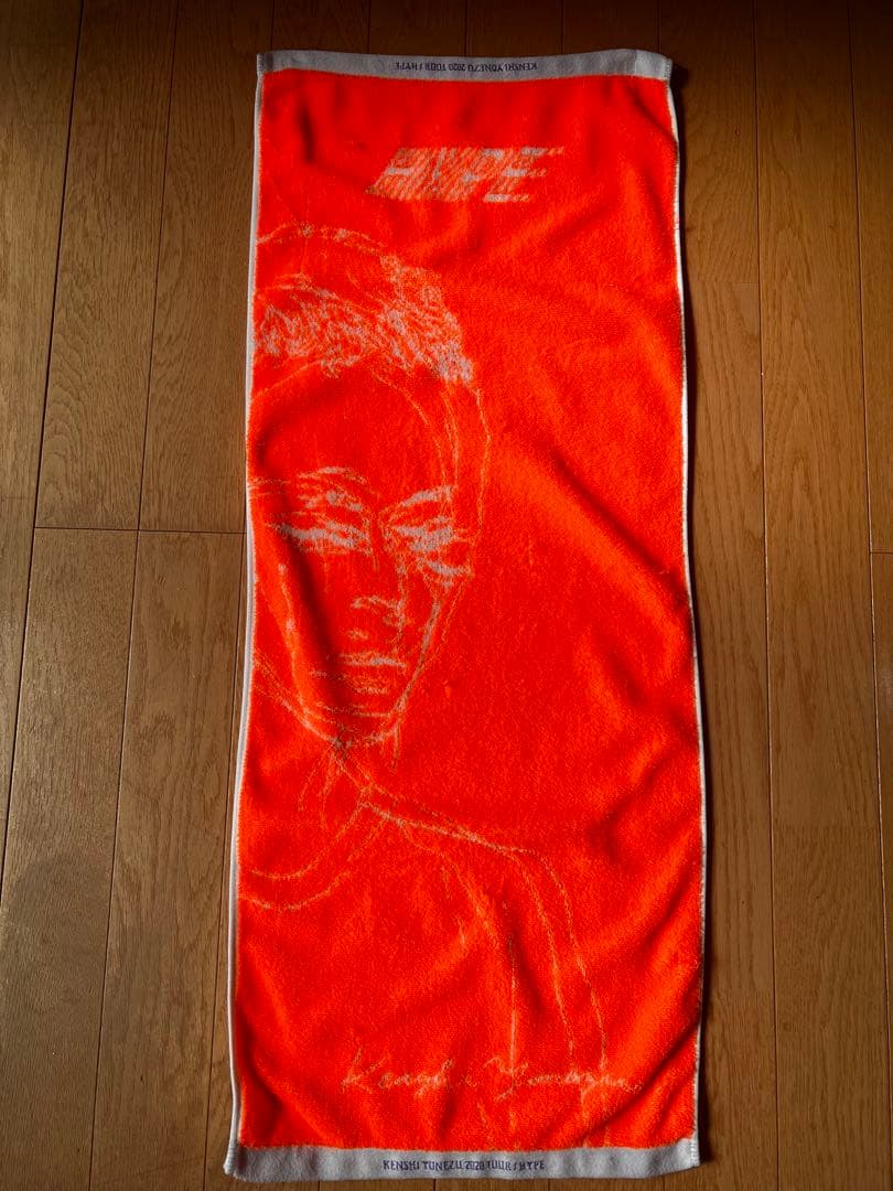 米津玄師　2020 TOUR HYPE タオル