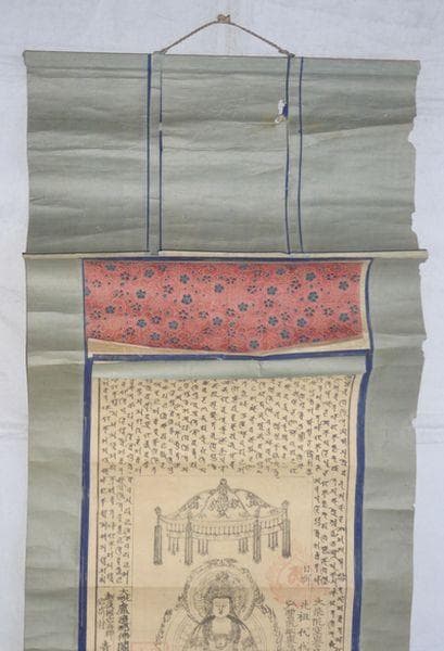 1876年 大日坊 御本尊 湯殿山権現 大日如来 梵字 位牌 先祖 紙本 掛軸