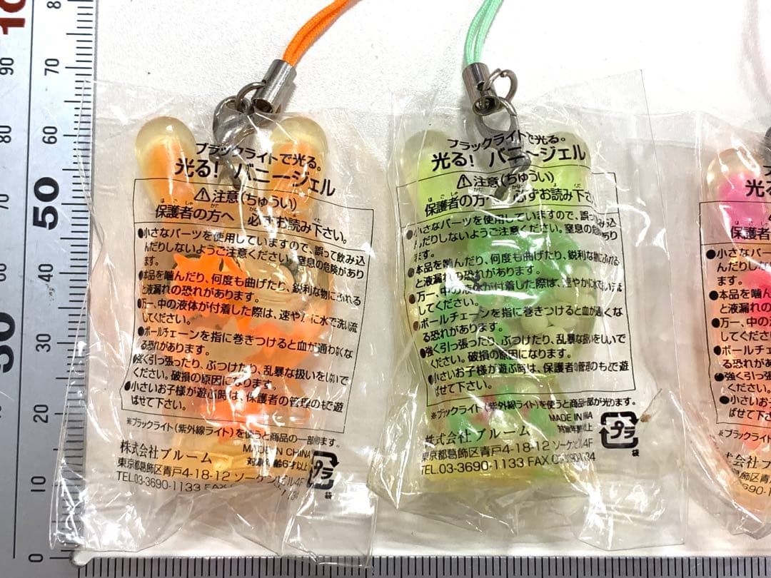ブラックライトで光る　バニージェル　ストラップ　4体セット　未開封品