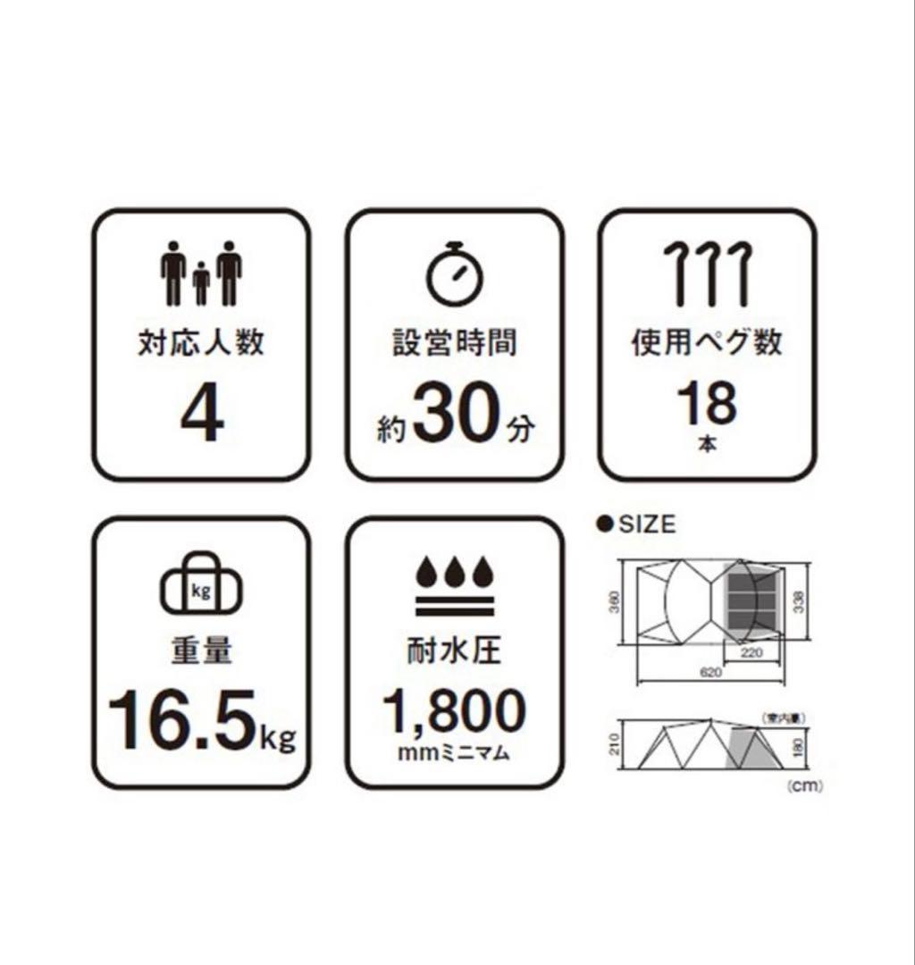 スノーピーク　ランドネストシェルター　TP-259 新品未使用品
