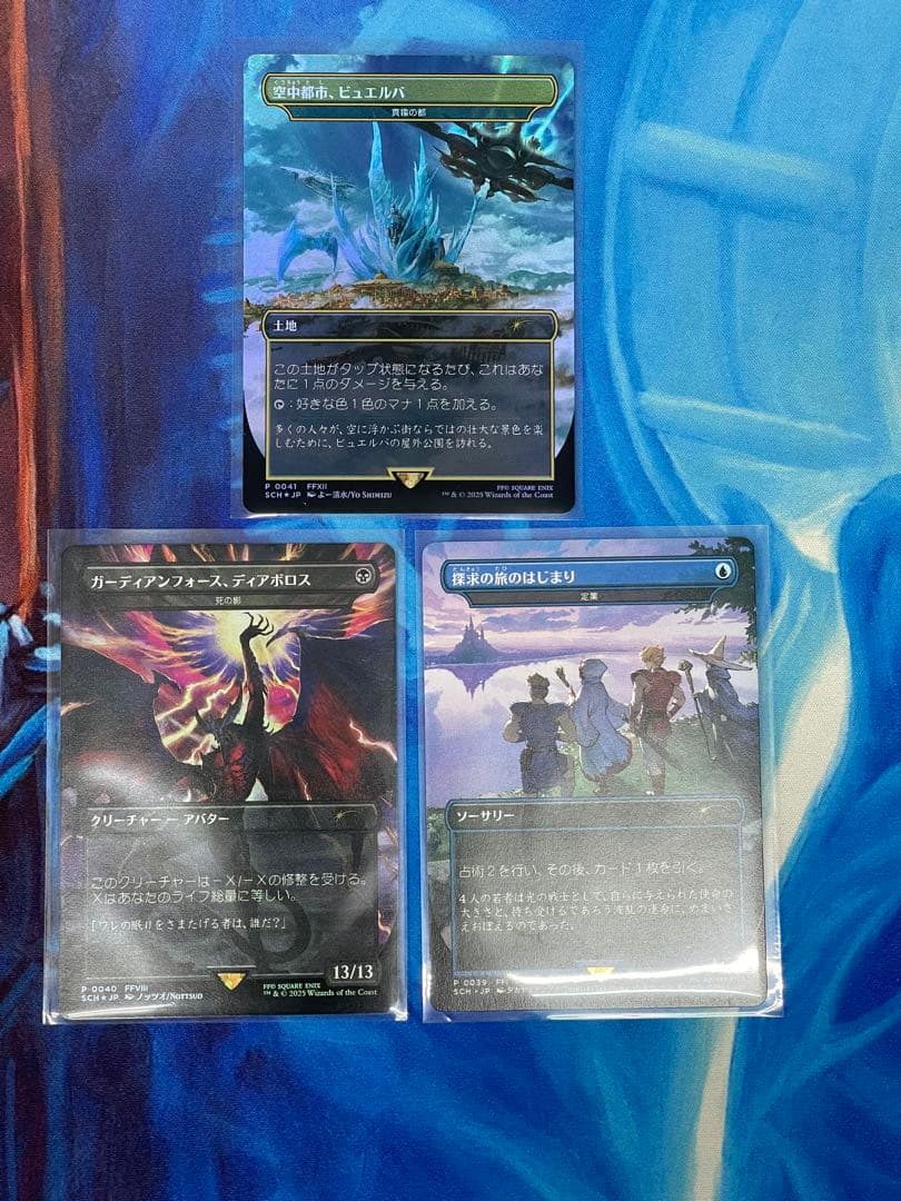 MTG 空中都市、ビュエルバ 他ストアチャンピオンシップ プロモセット