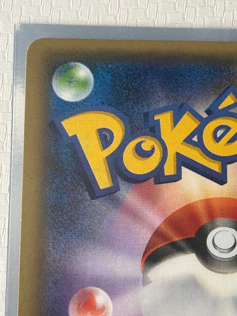 ポケモンカード　ポケキュンコレクション　リザードン