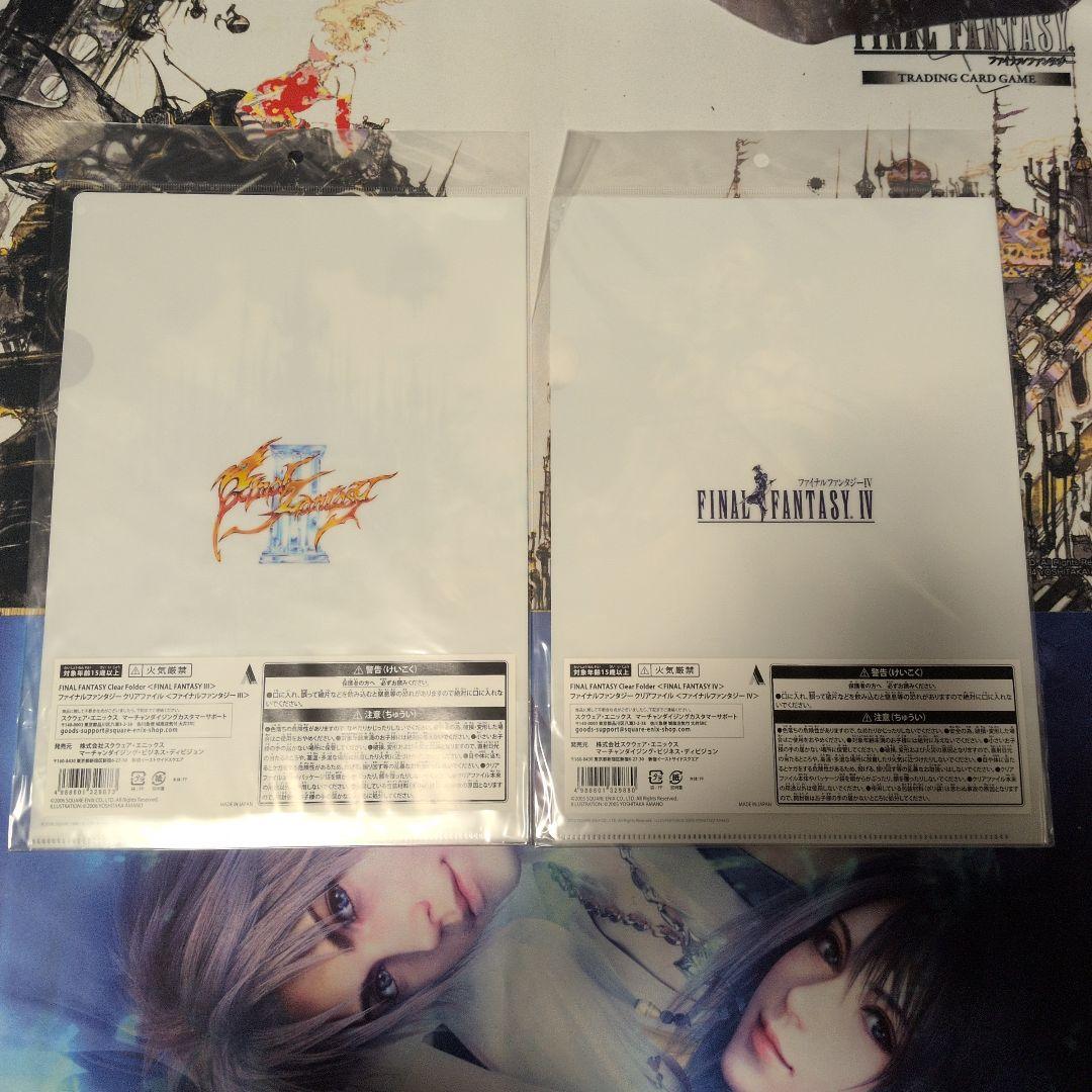 ファイナルファンタジー 30周年記念 クリアファイル 13枚セット