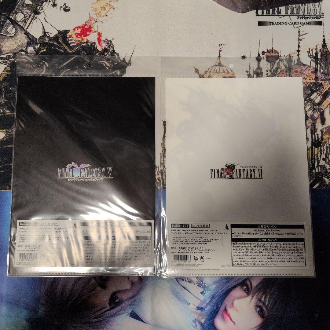 ファイナルファンタジー 30周年記念 クリアファイル 13枚セット