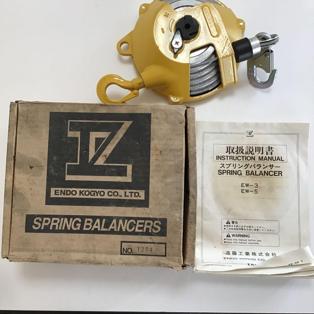 SPRIG. BALANCER.  スプリング　バランサー　EW_3.