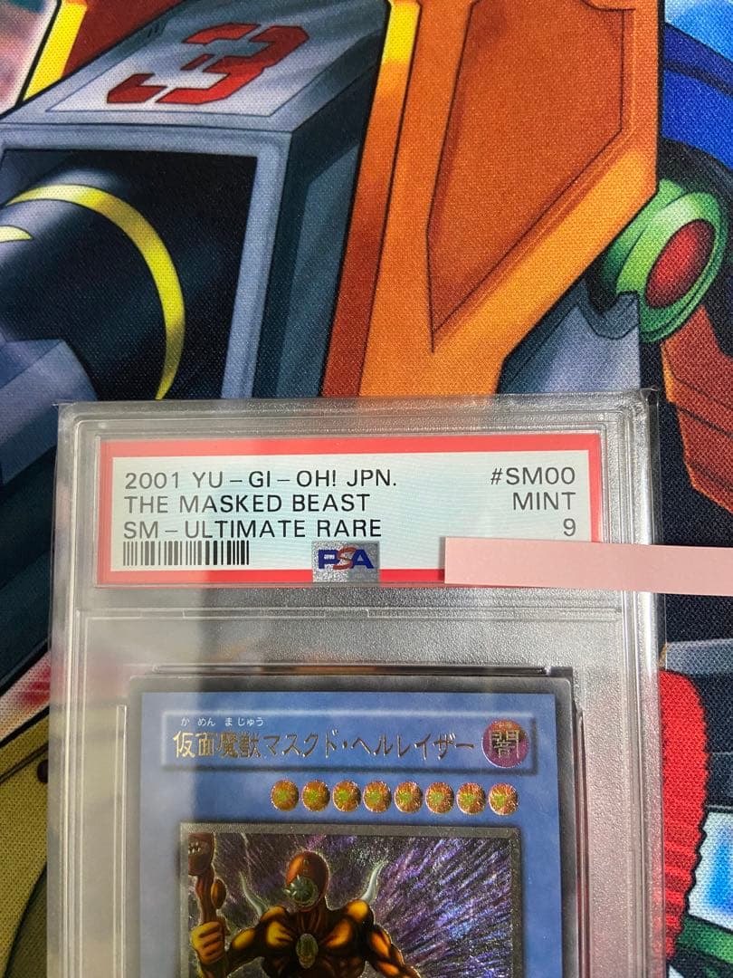 遊戯王　仮面魔獣マスクドヘルレイザー　レリーフ　PSA9