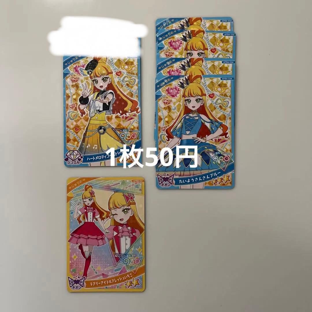 アイプリカード じゅりあ