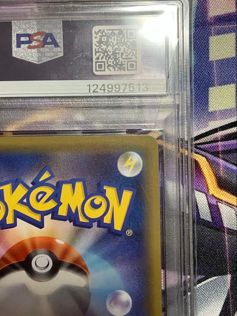 ポケカ　ラニュイ sr psa10