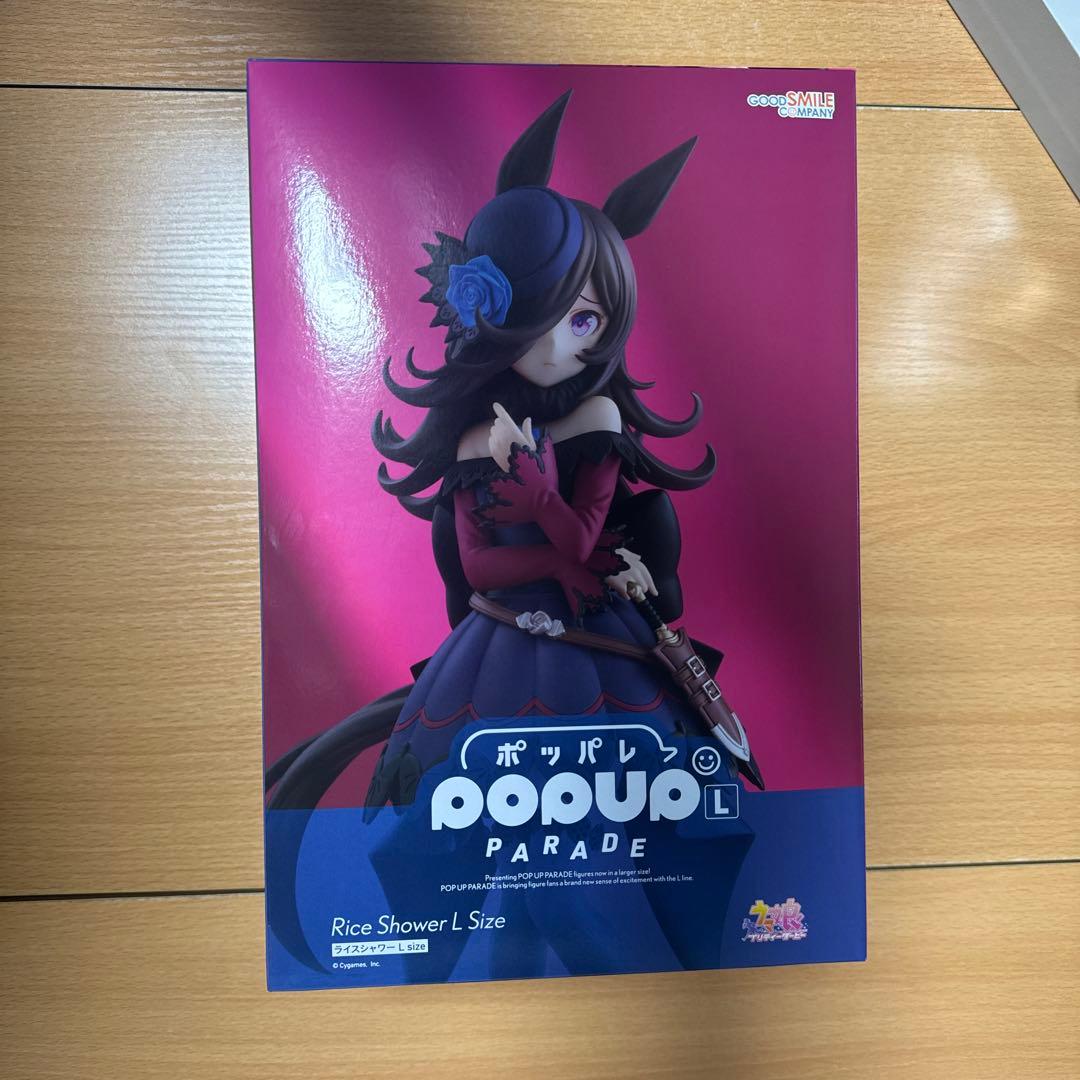 POPUPPARADE ライスシャワー