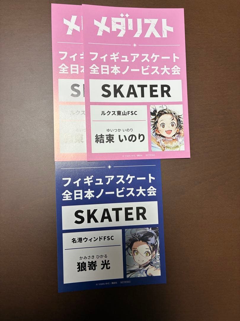 メダリスト グッズ まとめ