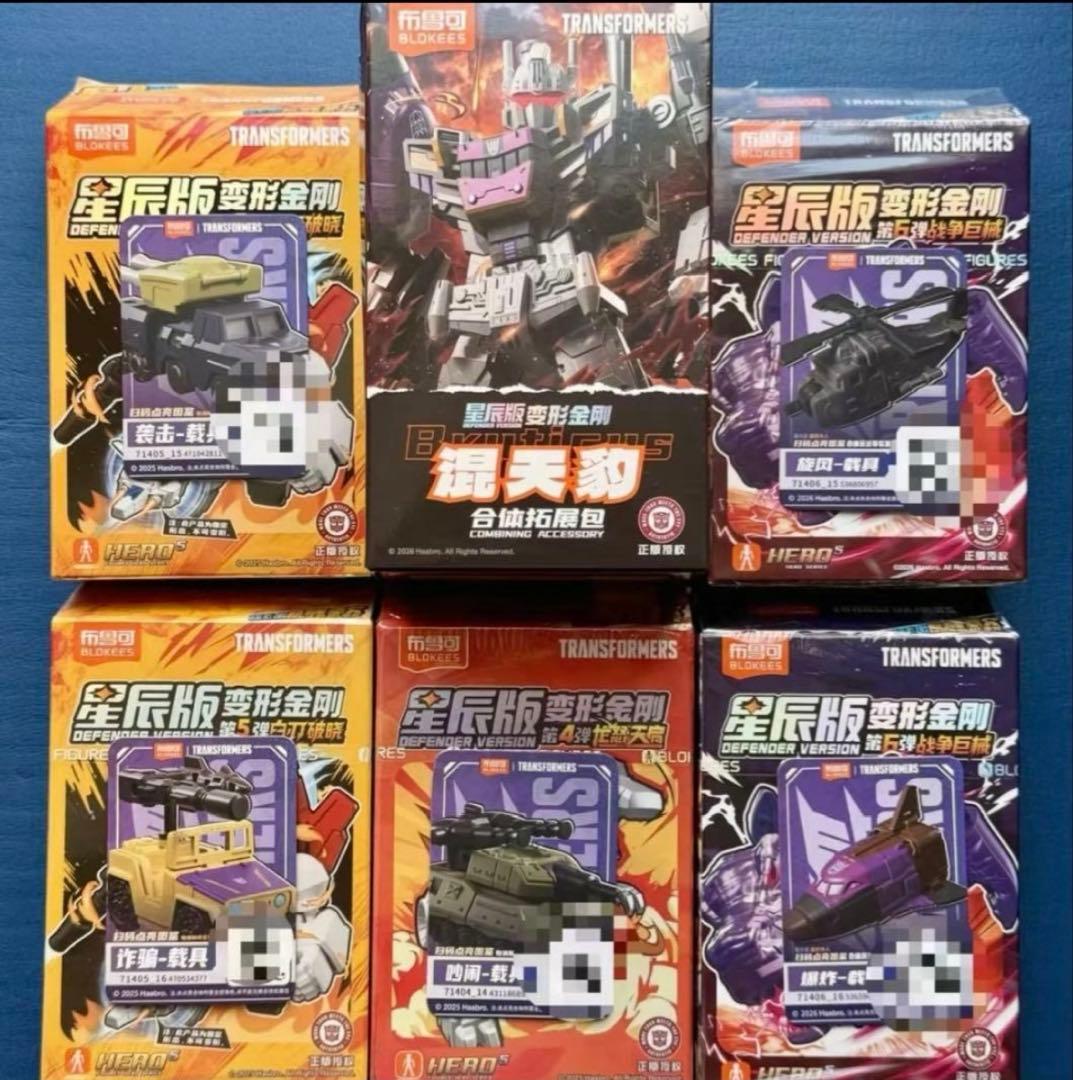 中国限定　トランスフォーマー 星辰版　第4 5 6弾　ブルーティカス本体　セット