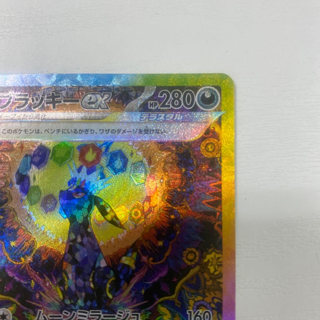 美品　ブラッキーex SAR SV8a テラスタルフェスex 217/187