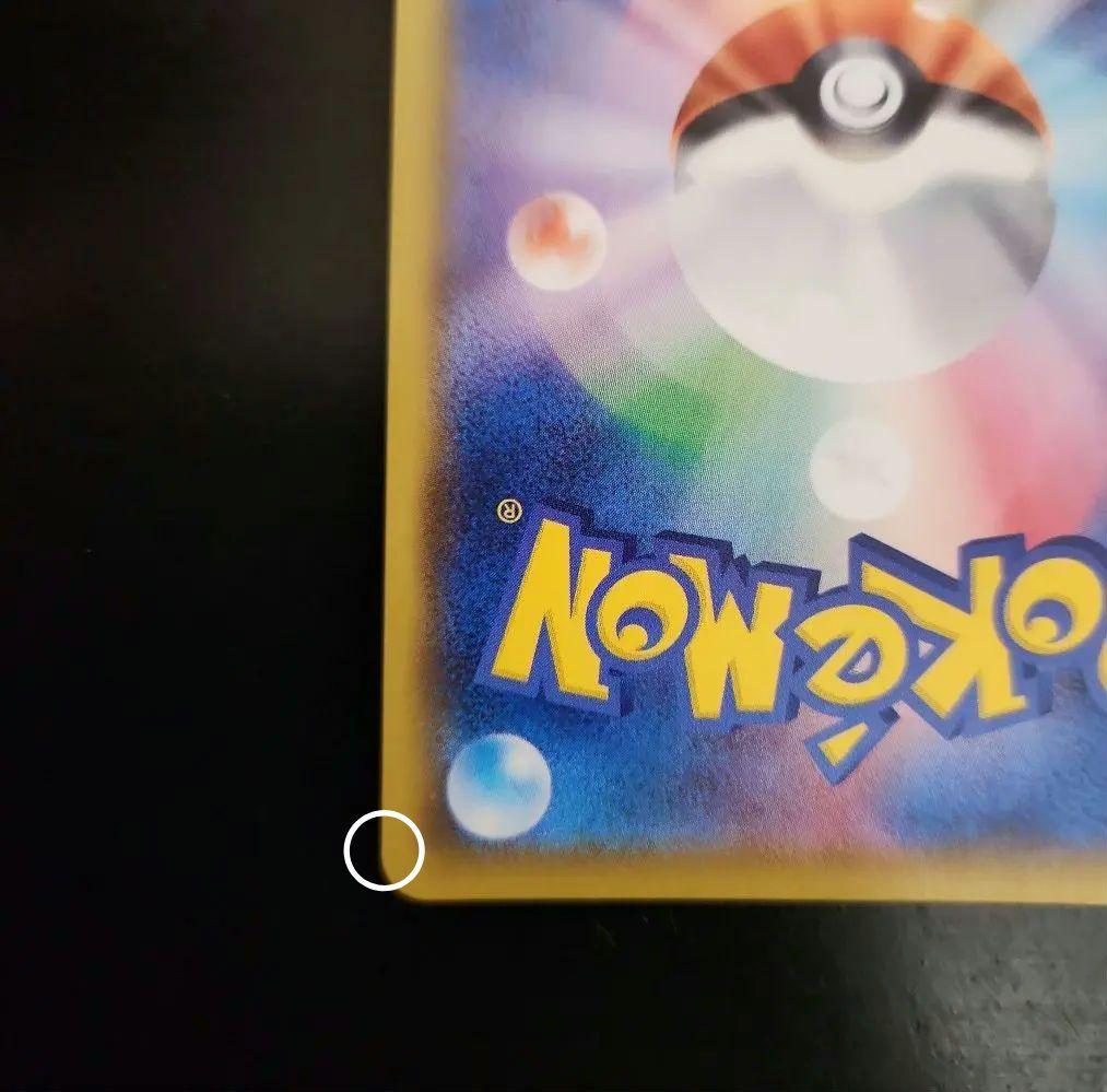 ポケモンカード　レックウザVMAX UR VMAXクライマックス