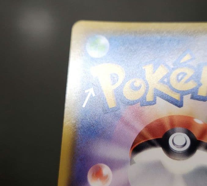 ポケモンカード　レックウザVMAX UR VMAXクライマックス