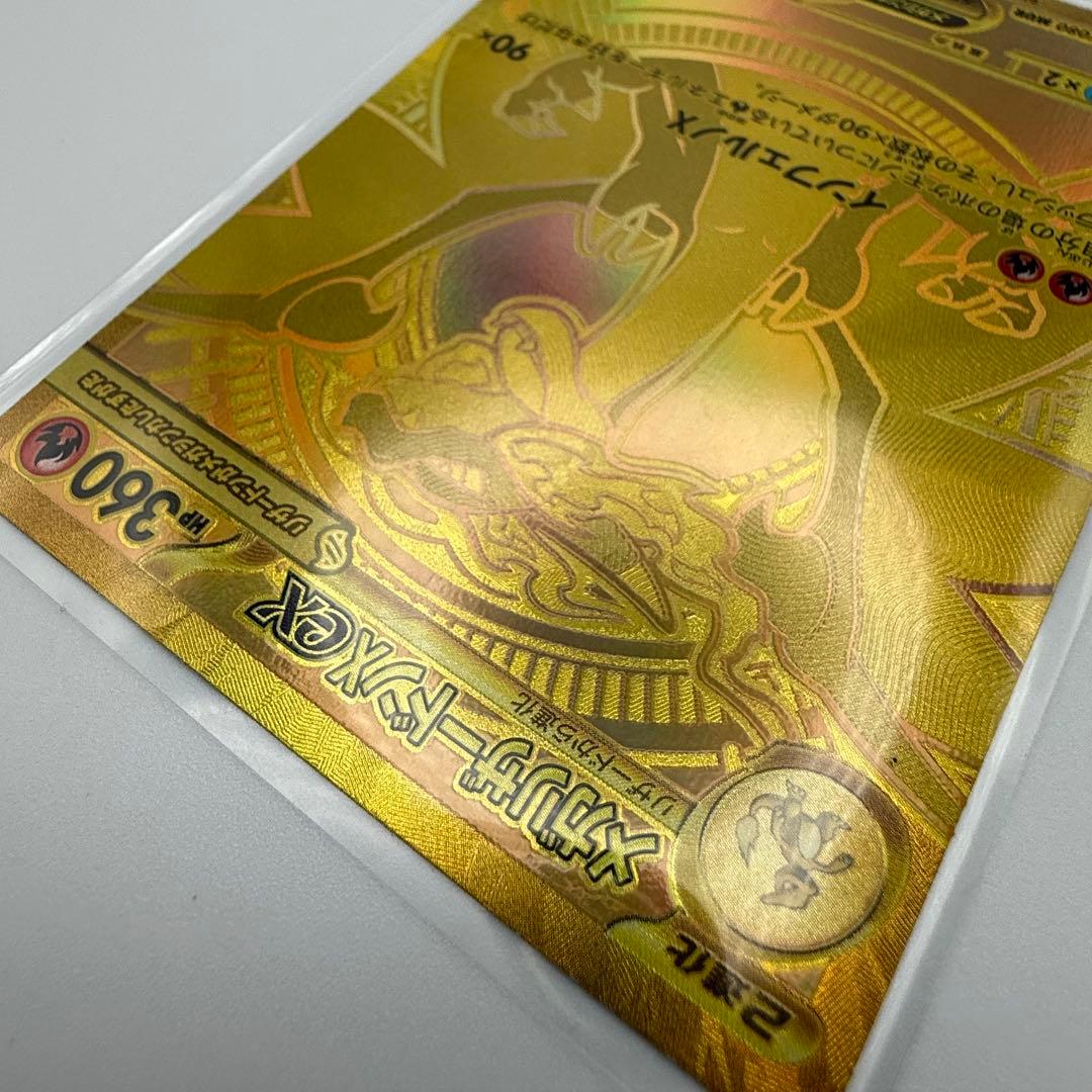 【美品】メガリザードンxex MUR インフェルノX 116/080