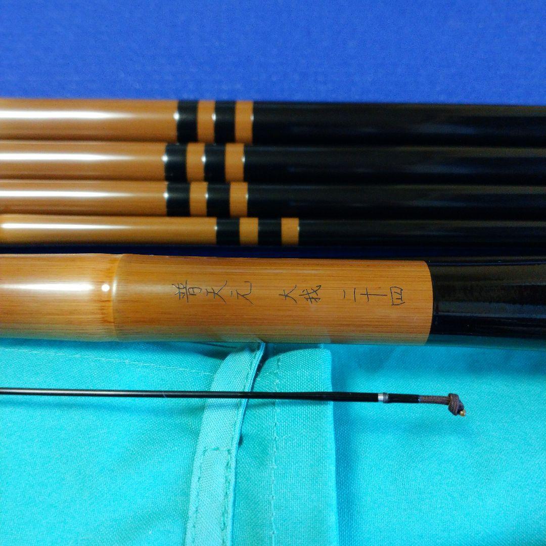 シマノ 普天元 大我 24尺 新品未使用 へら竿 ヘラ竿 希少品