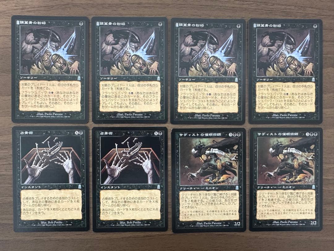 MTG 黒優良カード65枚 まとめ売り