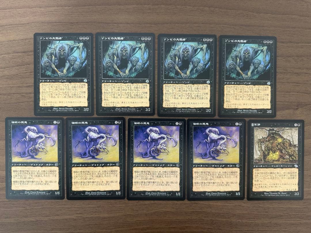 MTG 黒優良カード65枚 まとめ売り
