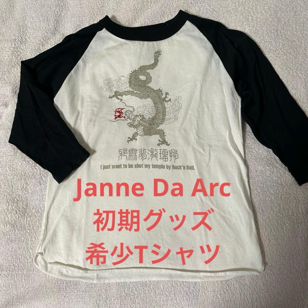 【激レア】Janne Da Arc FC限定 Tシャツ