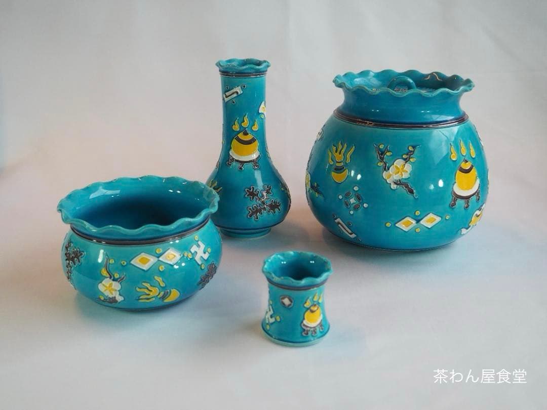 膳所焼（陽炎園） 岩崎新定造『交趾写宝尽し皆具』（共箱）