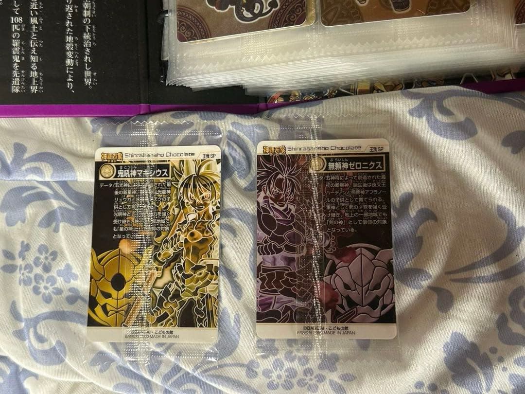 ご*油様 神羅万象　カード、バインダー等まとめ売り　神獄の書　羅震獄之書　箔押し