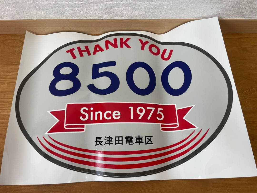 【新品未使用】東急電鉄8500系 10両編成セット (動力付き)50726