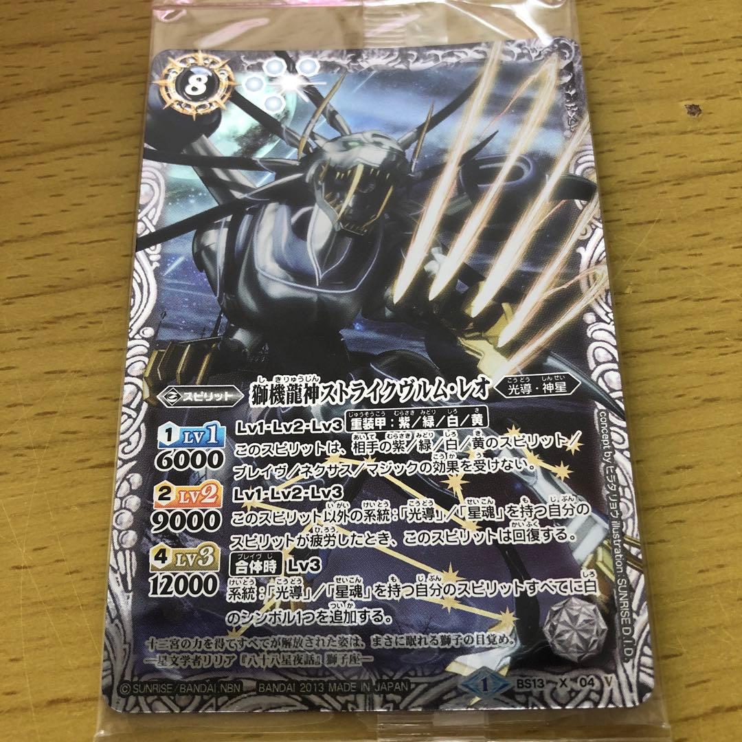 【新品未開封】バトスピ／ストライクヴルム・レオ／レリーフ(ウェーハウス版)×3枚