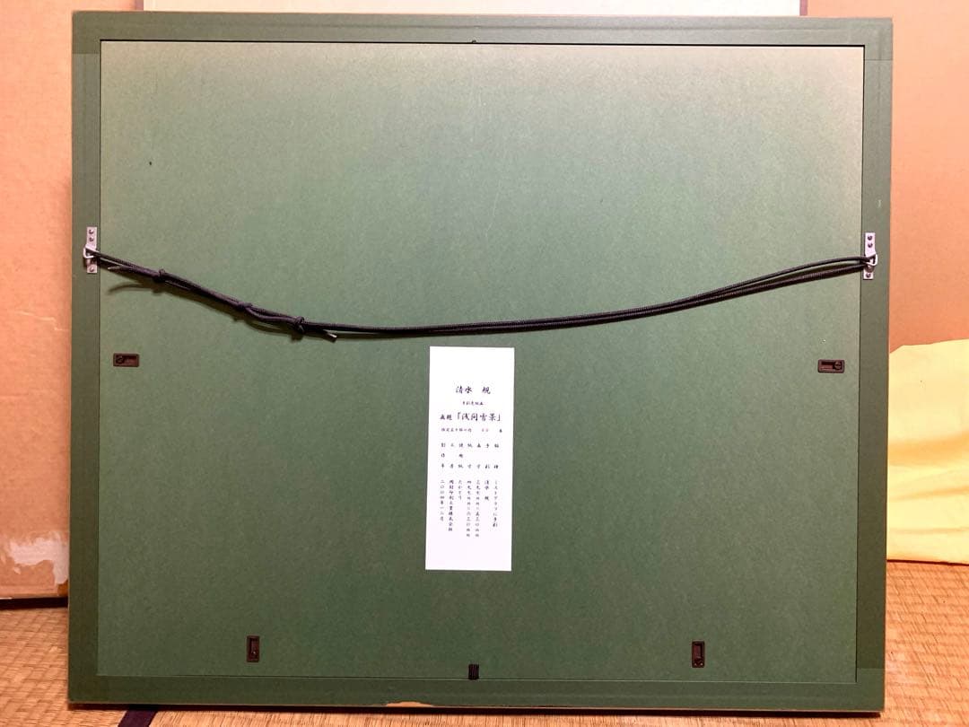 浅間雪景【清水 規】 絵画