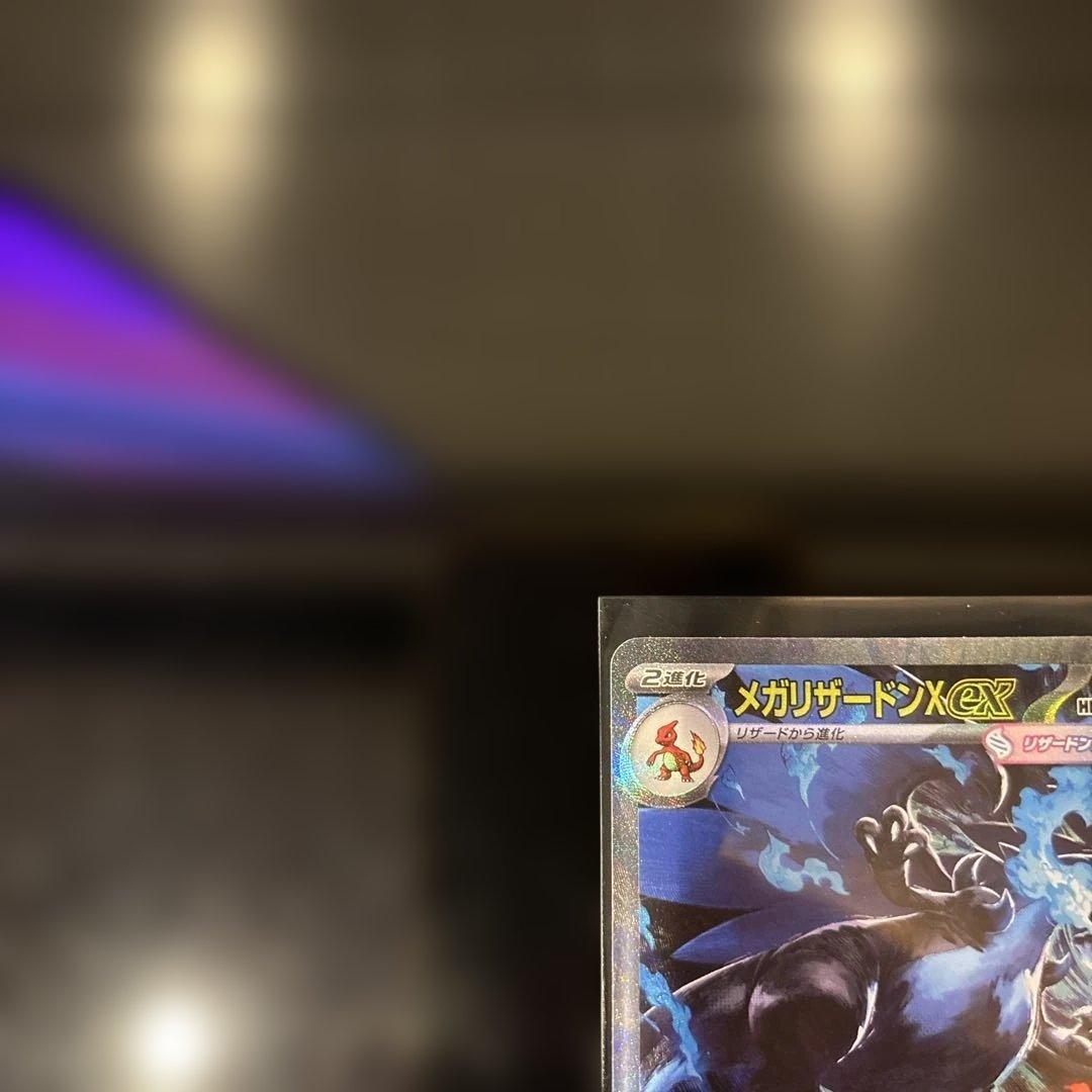 【完美品】メガリザードンXex SAR PSA鑑定向き インフェルノX