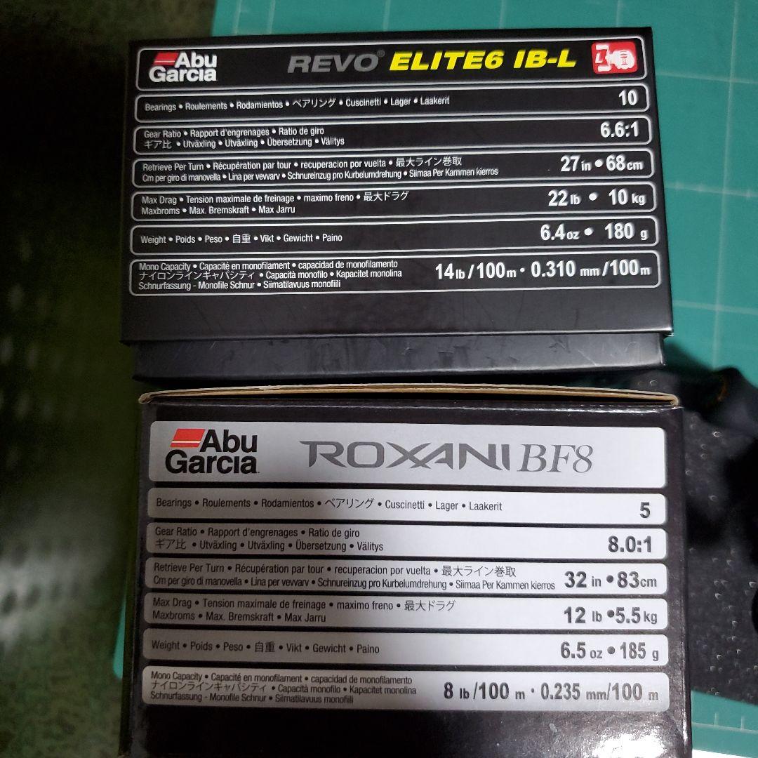 アブガルシアレボエリート6.ROXANIBF8