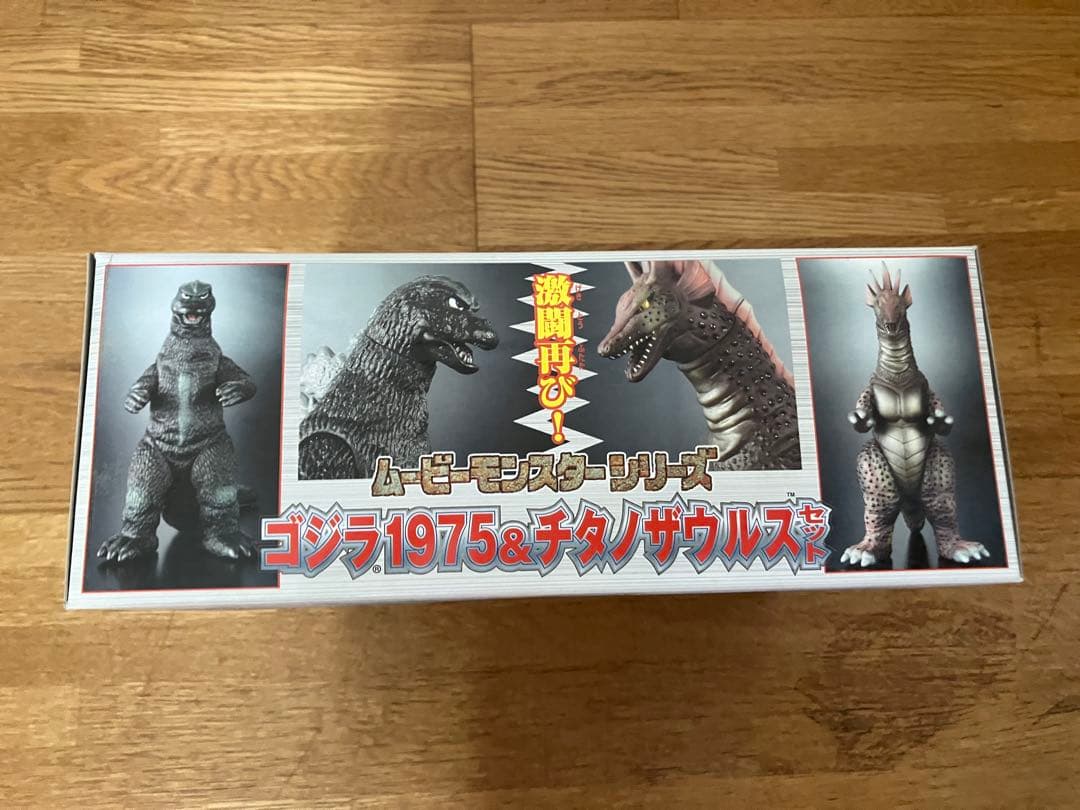 未開封 BANDAI ゴジラ1975 & チタノザウルス セット