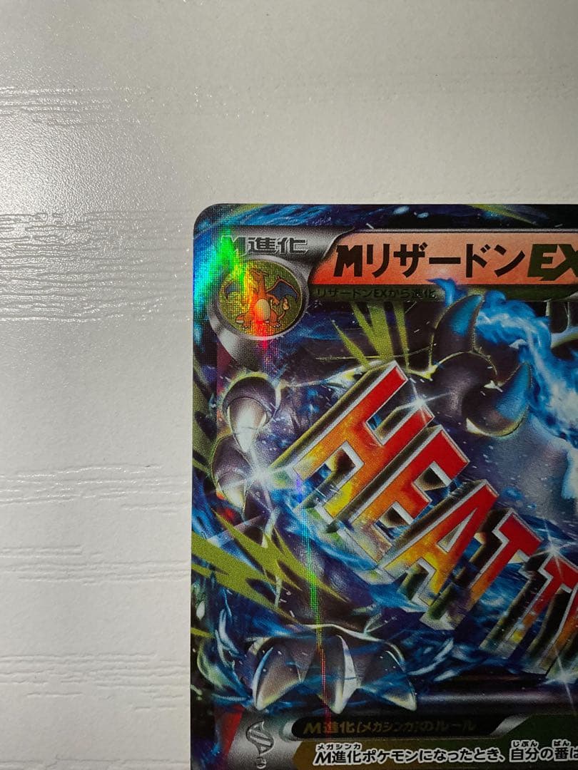 MリザードンEX 20th ポケットモンスターカードゲーム スターターパック …