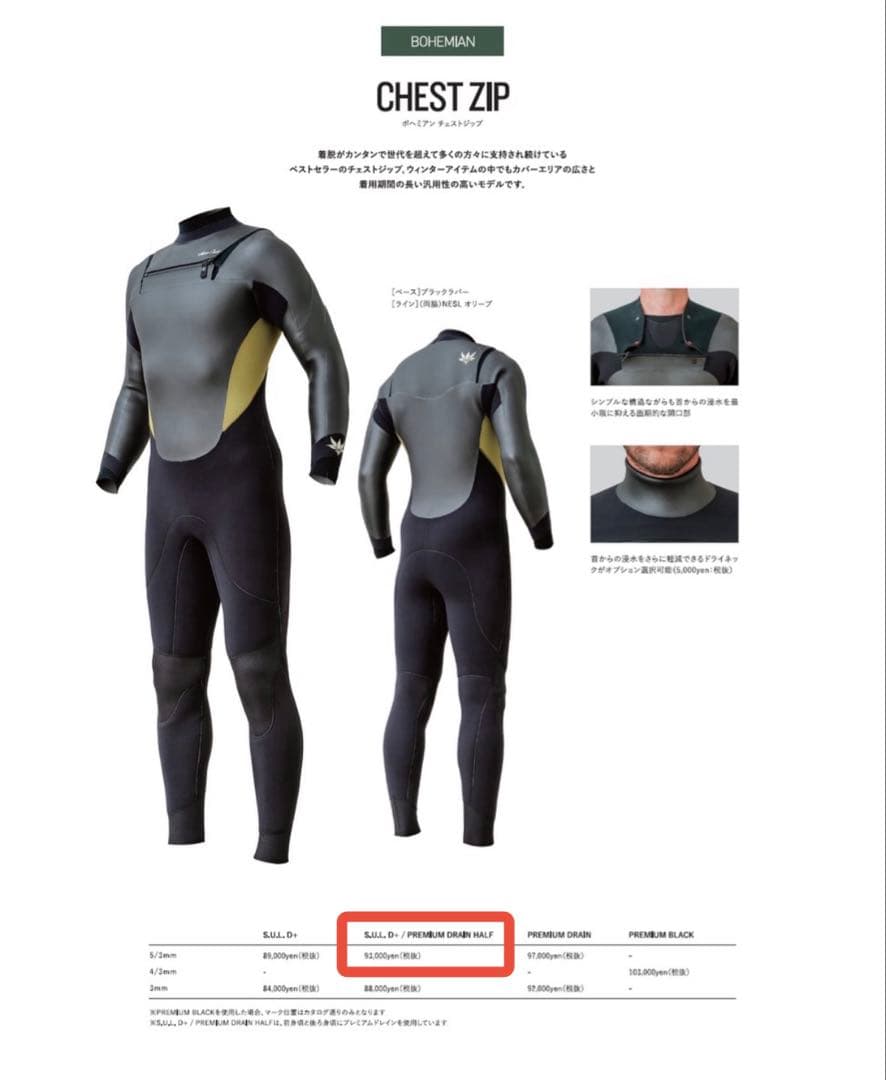 美品！　AXXE CLASSIC　BOHEMIAN　セミドライ　ウェットスーツ