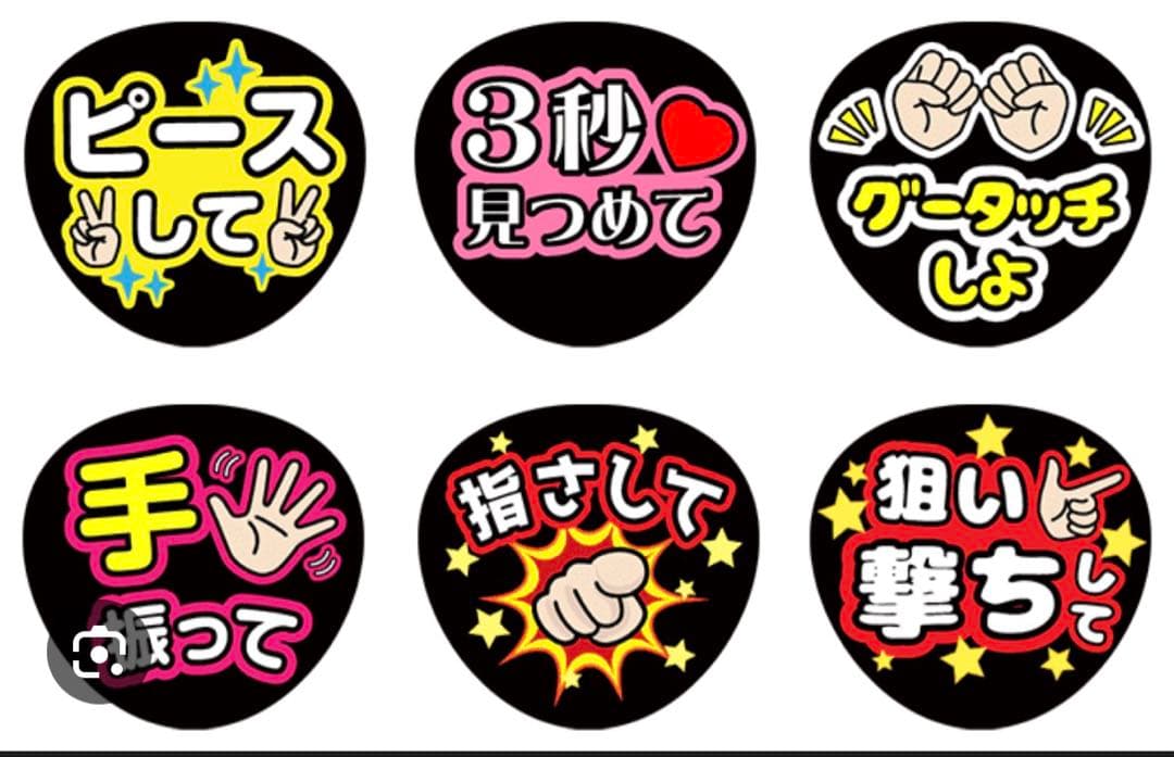 手作りファンサうちわ