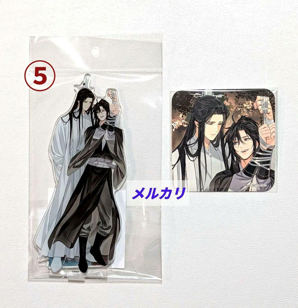 魔道祖師　大河幻想ラジオドラマ　アクリルスタンド　5点セット　忘羨　ギアラス