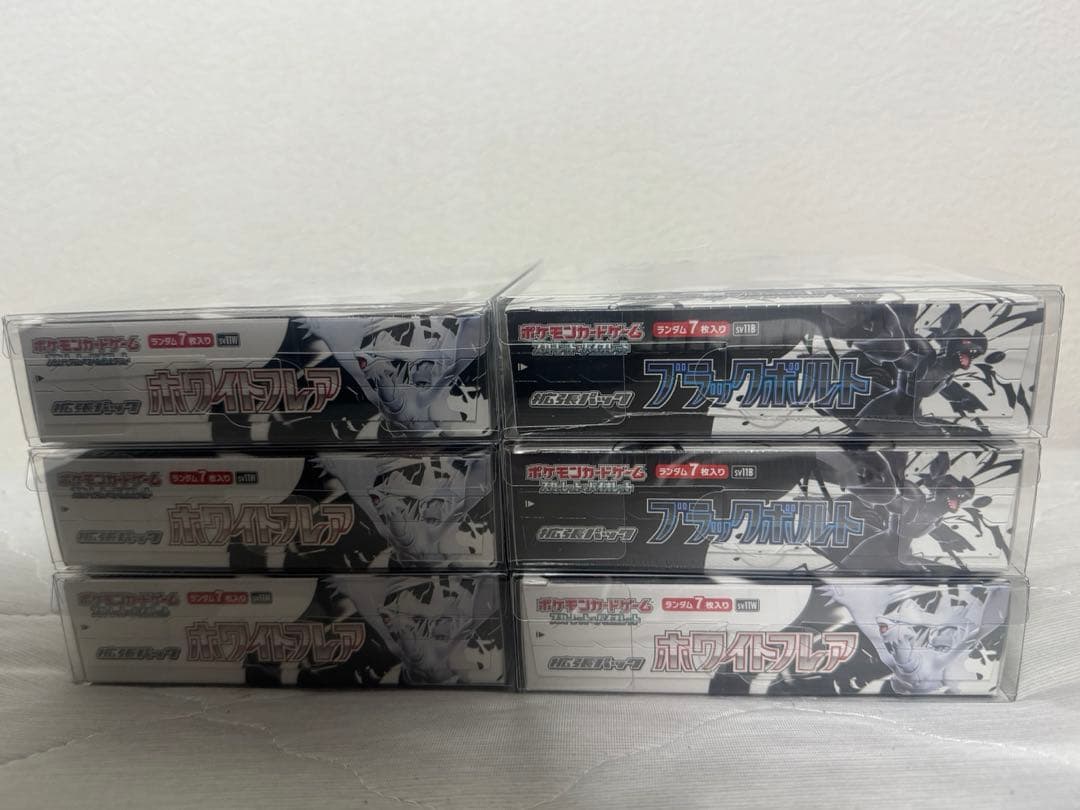 ブラックボルト&ホワイトフレア　シュリンク付き　プラスチックBOX　計6BOX