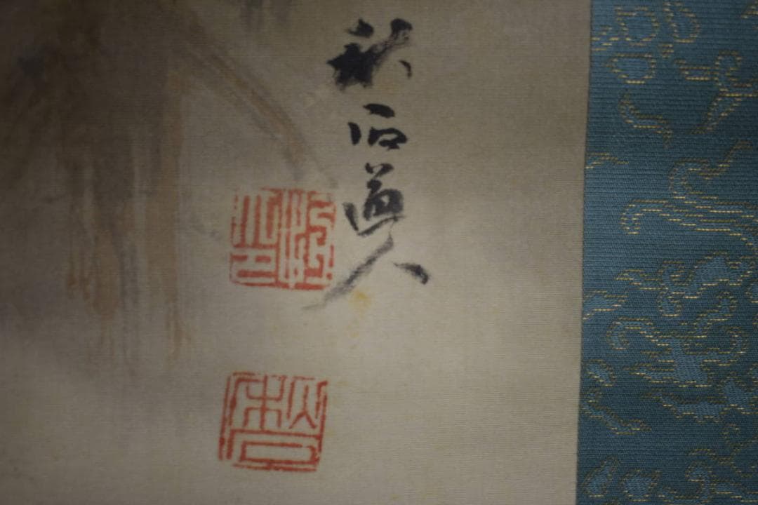 真作/奥谷秋石/春景山水図/桐共箱二重箱/布袋屋掛軸HF-792