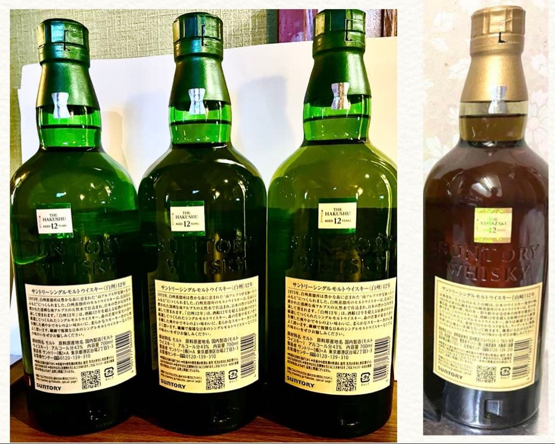 白州・山崎 12年 シングルモルトウイスキー セット